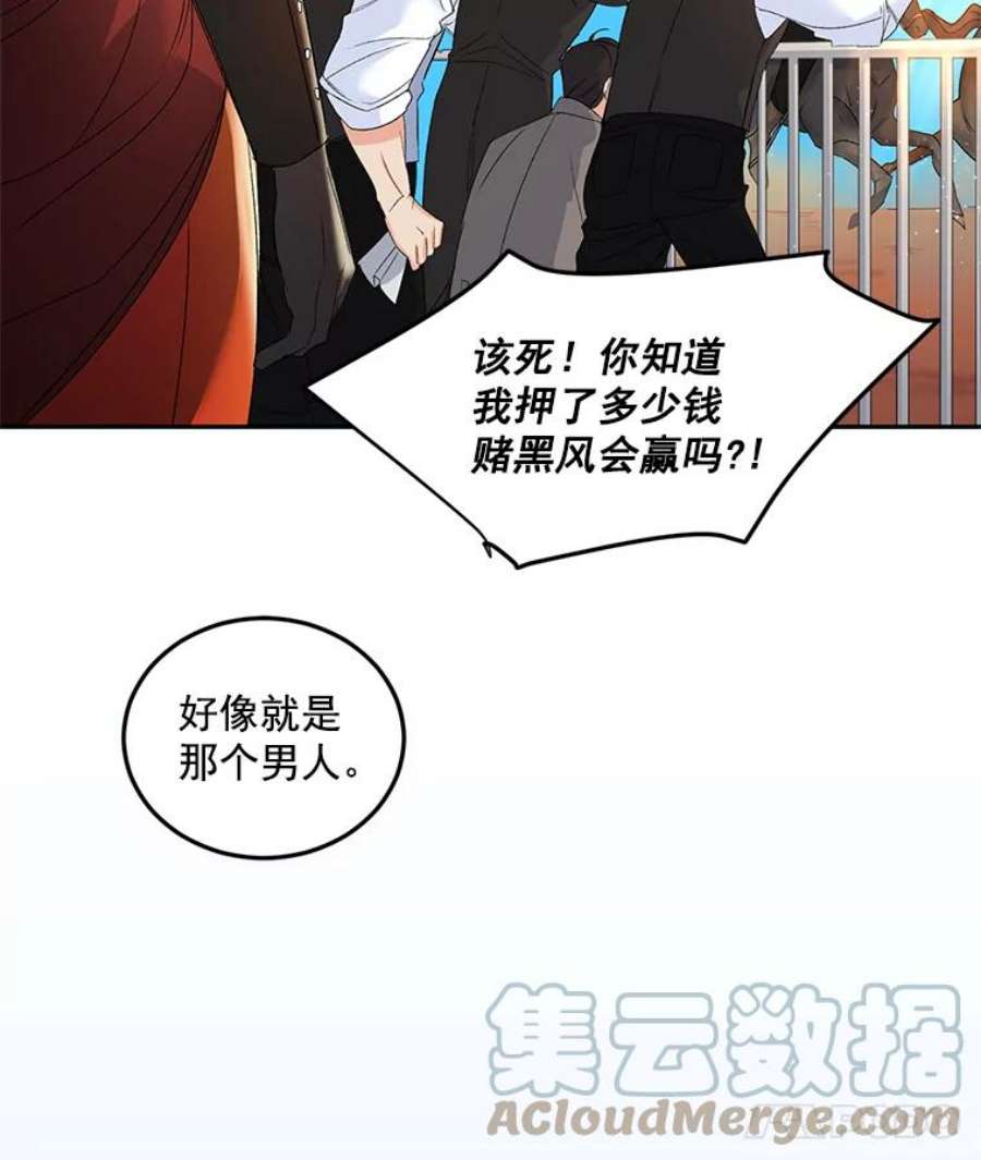 伯爵孤女的重生20.你不是孤军奋战