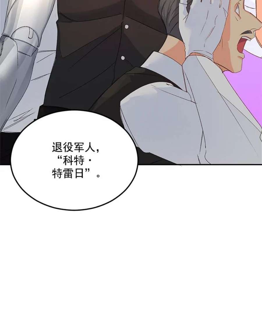 伯爵孤女的重生20.你不是孤军奋战