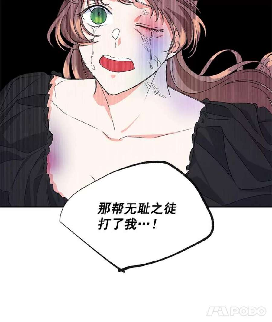 伯爵孤女的重生20.你不是孤军奋战