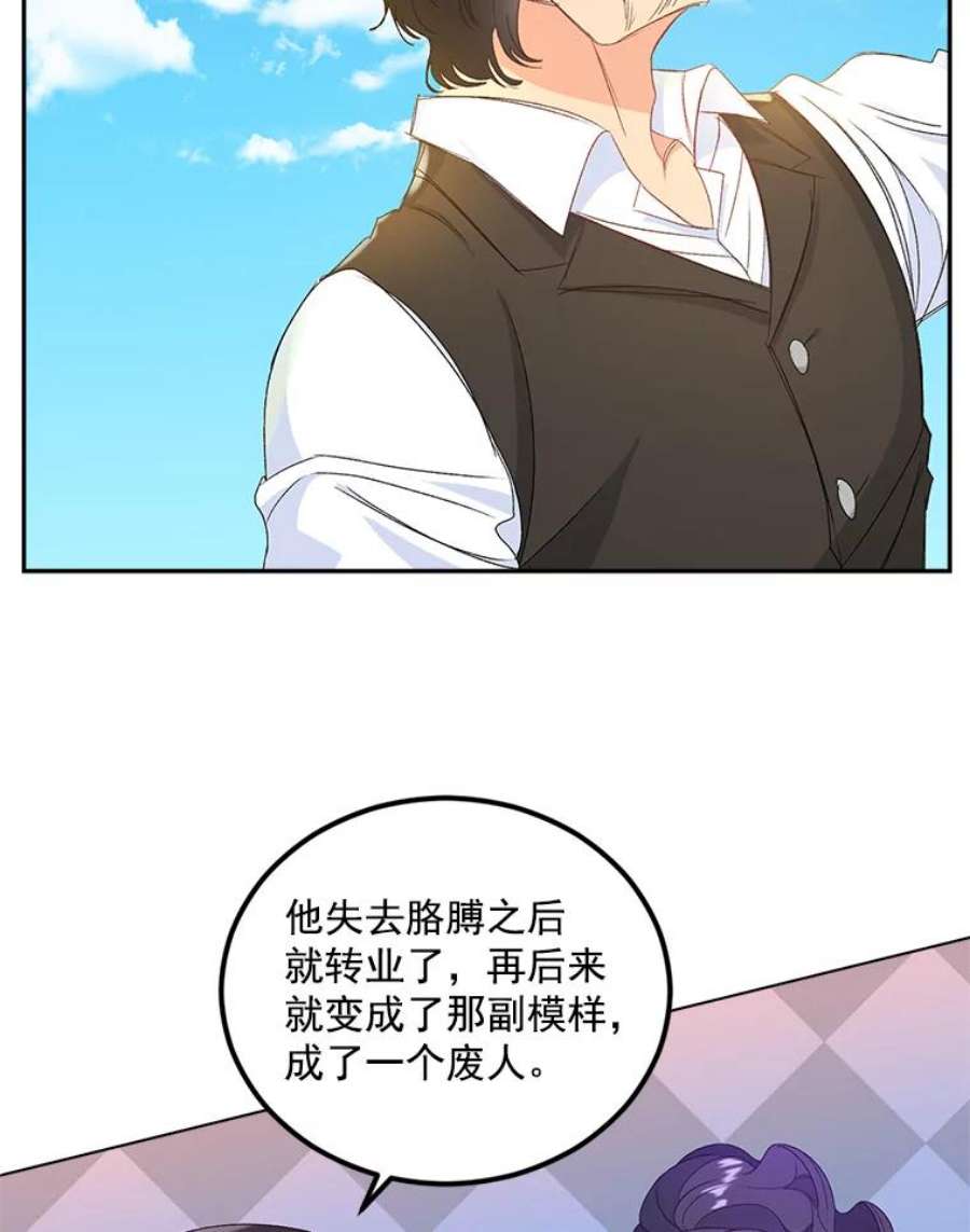 伯爵孤女的重生21.科特·特雷日