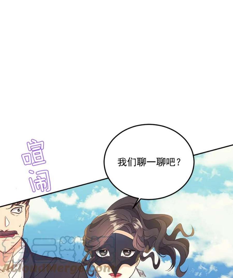 伯爵孤女的重生21.科特·特雷日