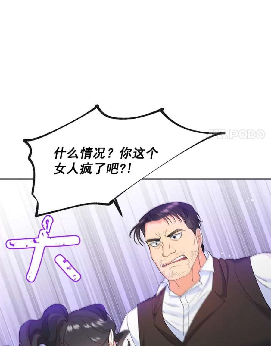 伯爵孤女的重生21.科特·特雷日