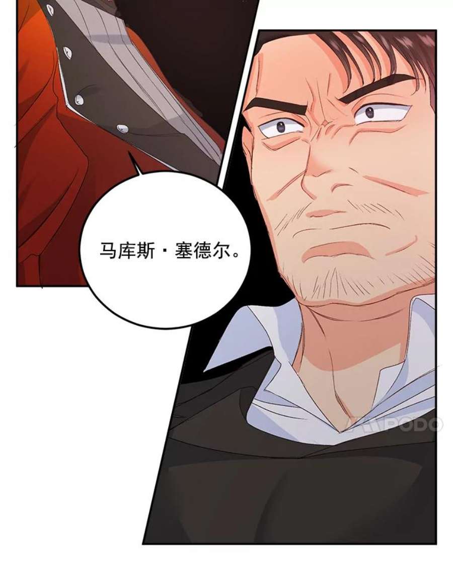 伯爵孤女的重生21.科特·特雷日