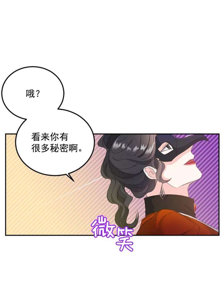 伯爵孤女的重生21.科特·特雷日
