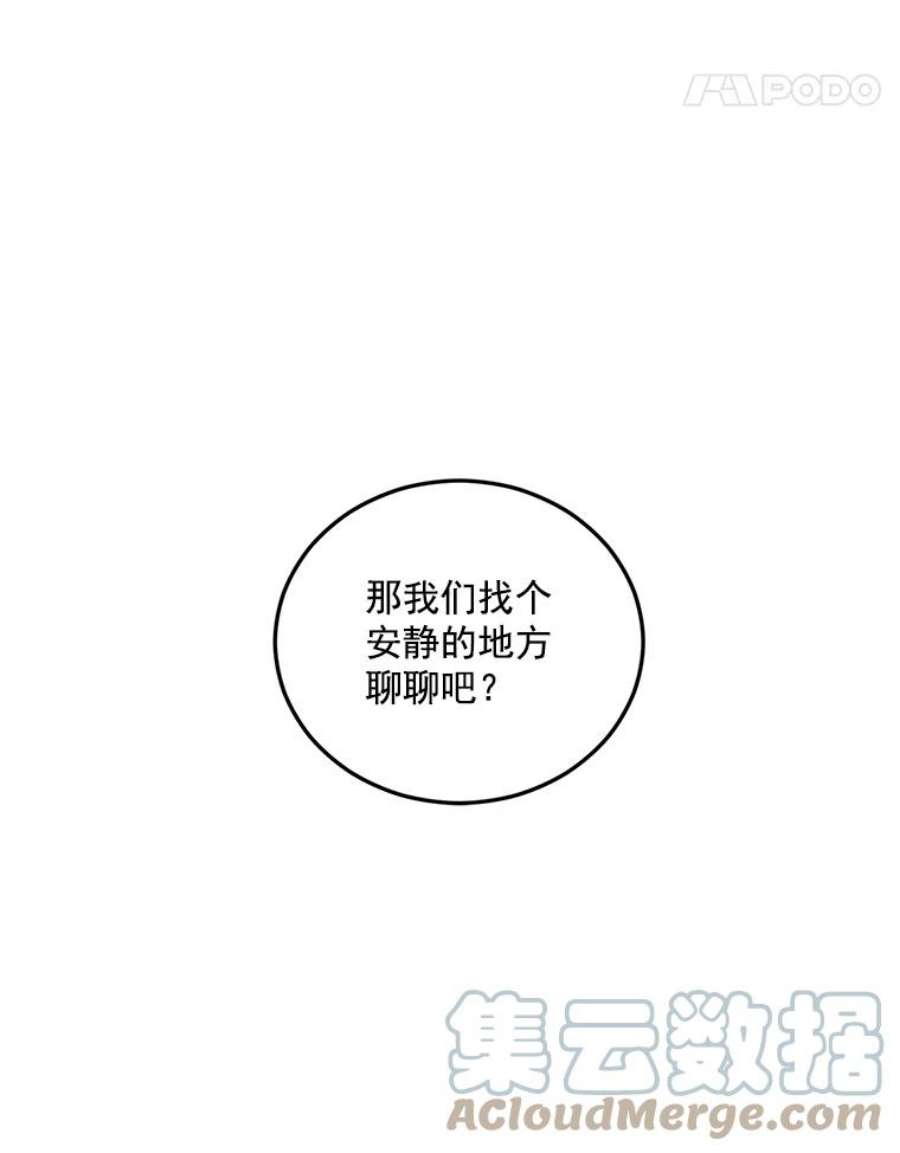 伯爵孤女的重生21.科特·特雷日