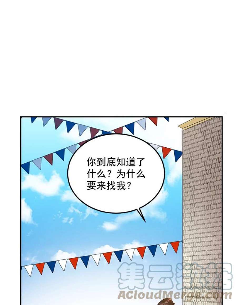 伯爵孤女的重生21.科特·特雷日
