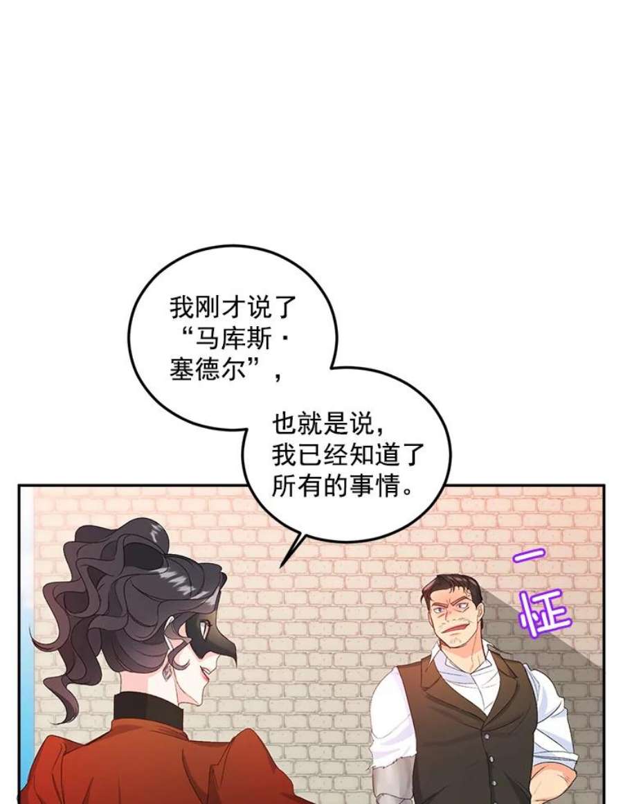 伯爵孤女的重生21.科特·特雷日