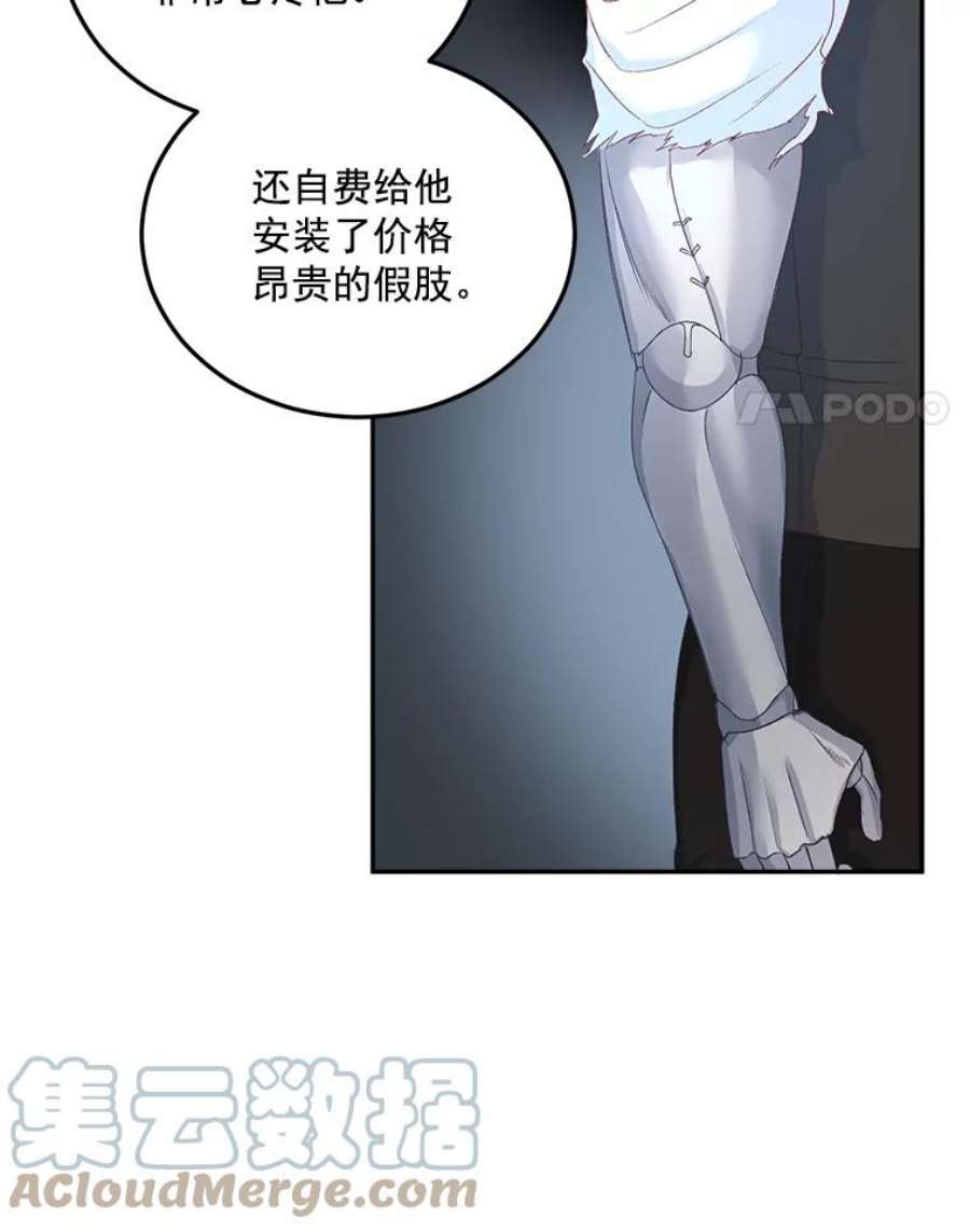 伯爵孤女的重生21.科特·特雷日