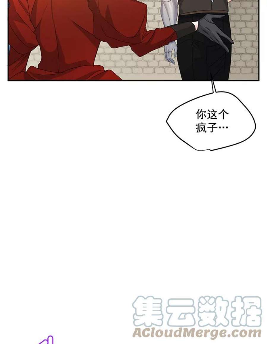 伯爵孤女的重生21.科特·特雷日