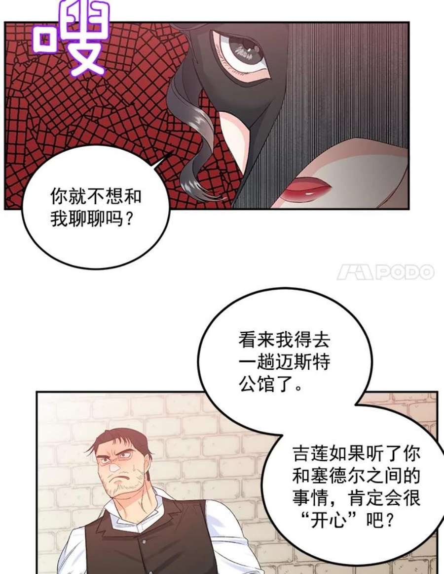 伯爵孤女的重生21.科特·特雷日