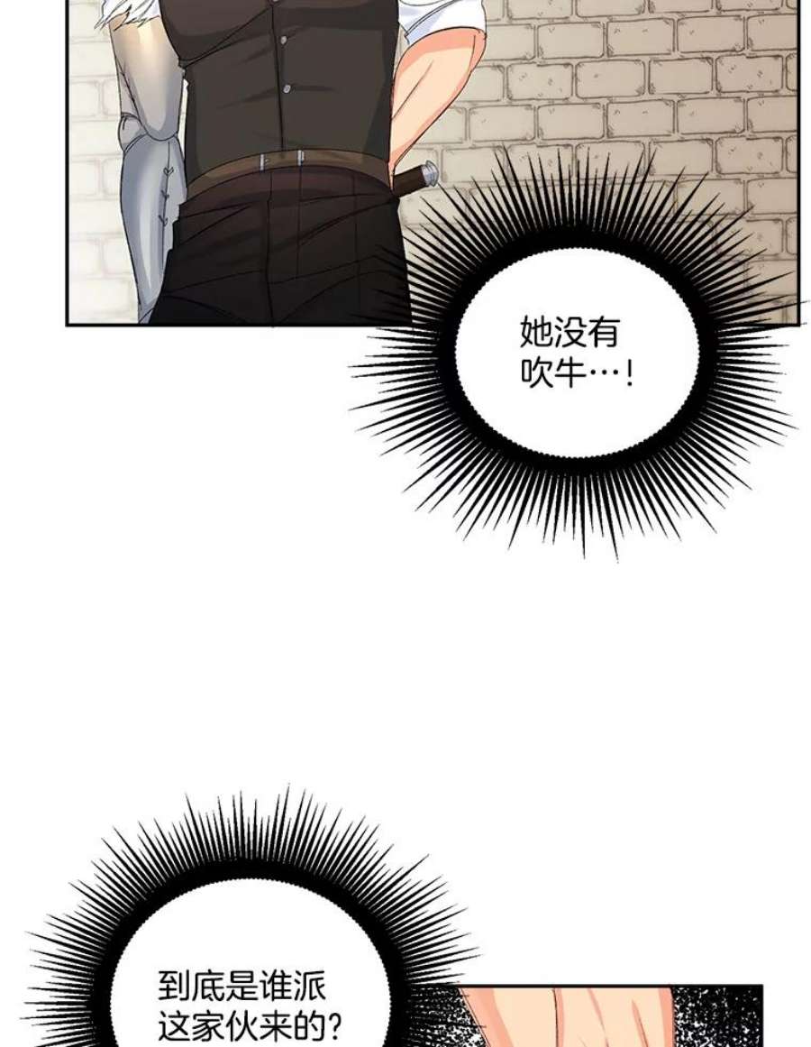 伯爵孤女的重生21.科特·特雷日