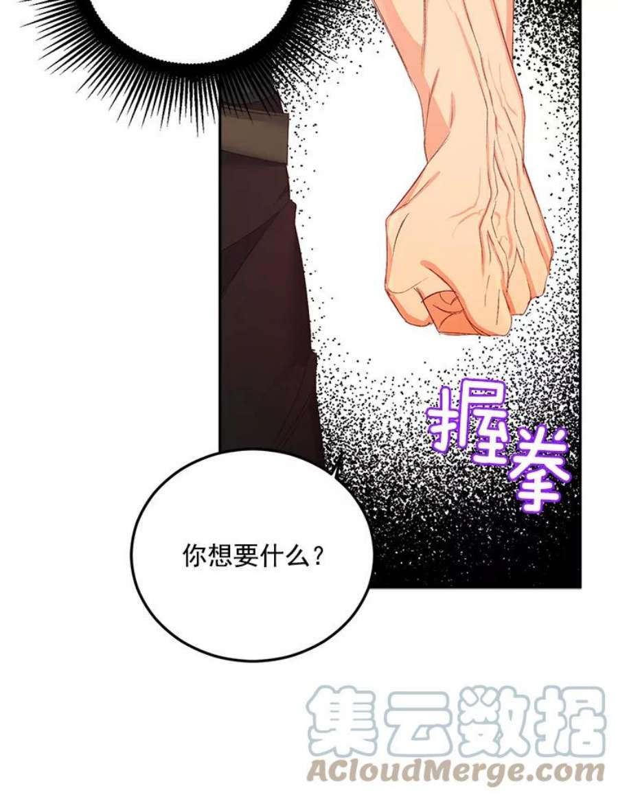 伯爵孤女的重生21.科特·特雷日