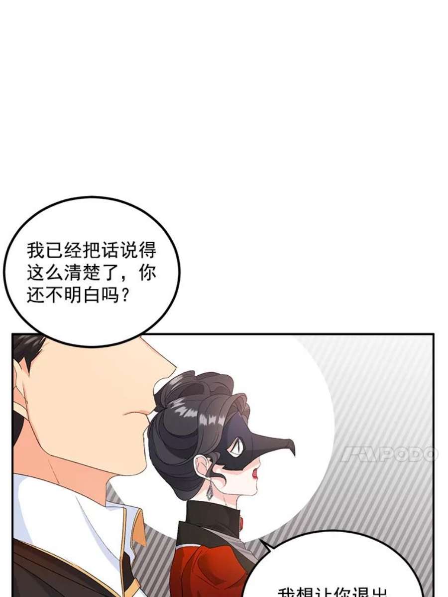 伯爵孤女的重生21.科特·特雷日