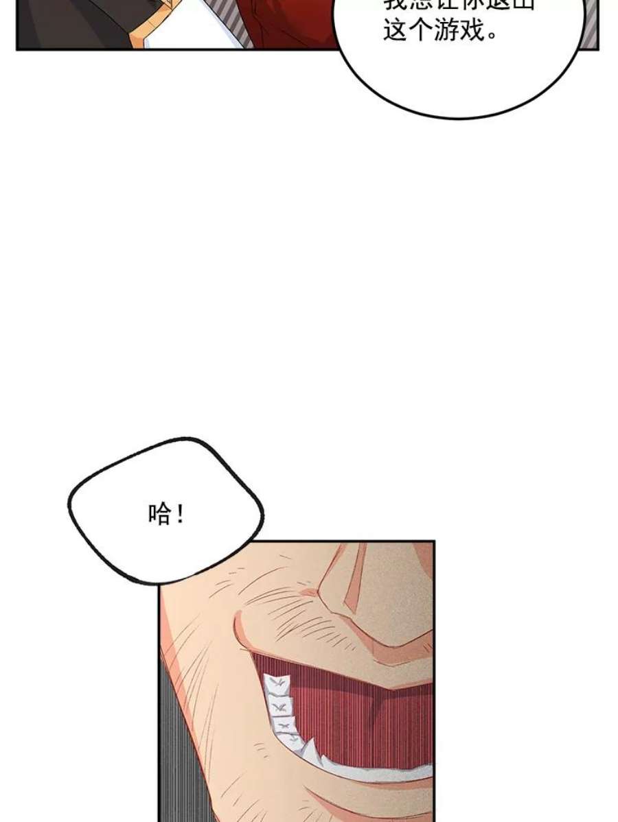 伯爵孤女的重生21.科特·特雷日