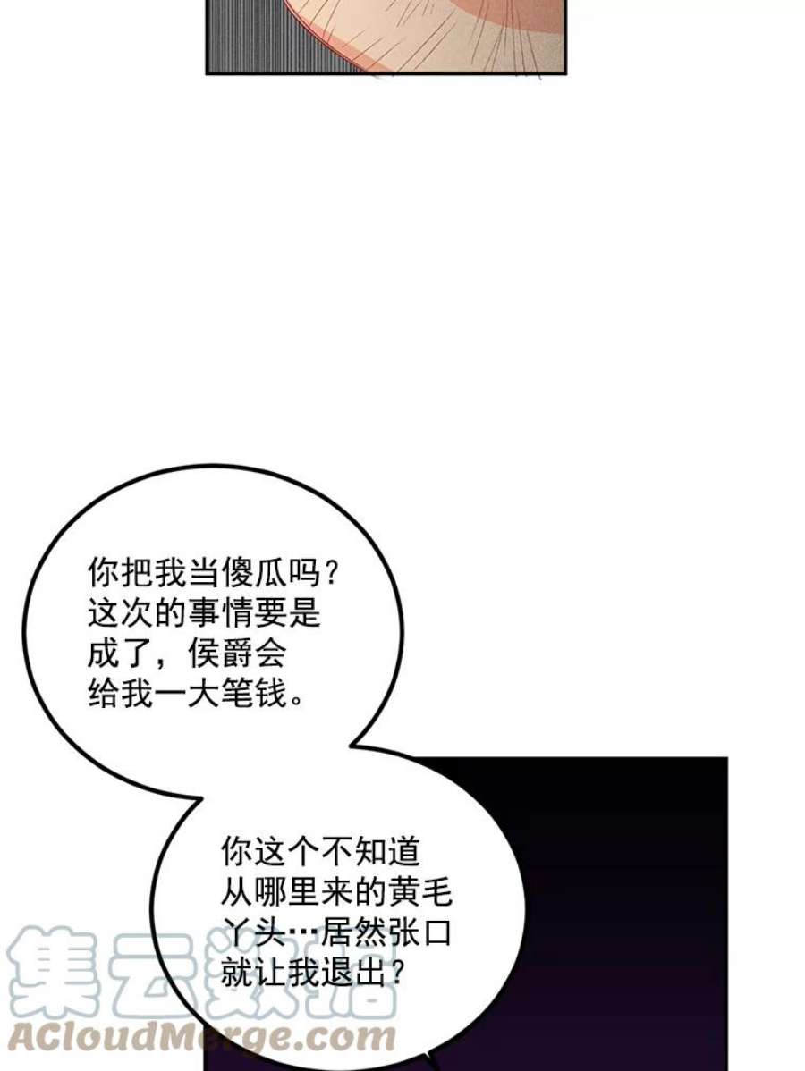 伯爵孤女的重生21.科特·特雷日