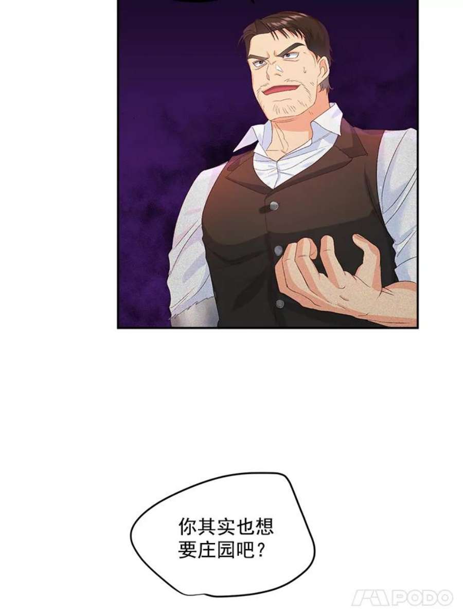 伯爵孤女的重生21.科特·特雷日