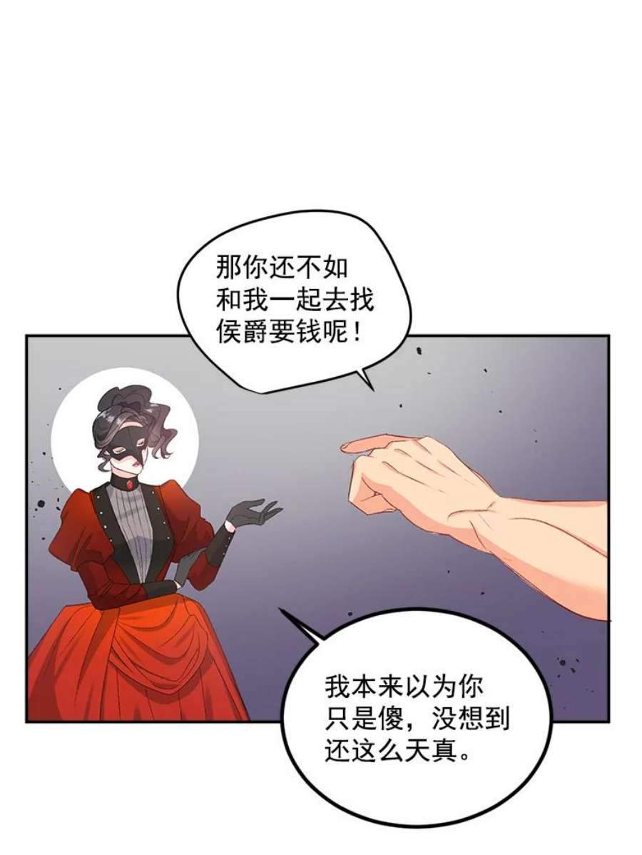 伯爵孤女的重生21.科特·特雷日
