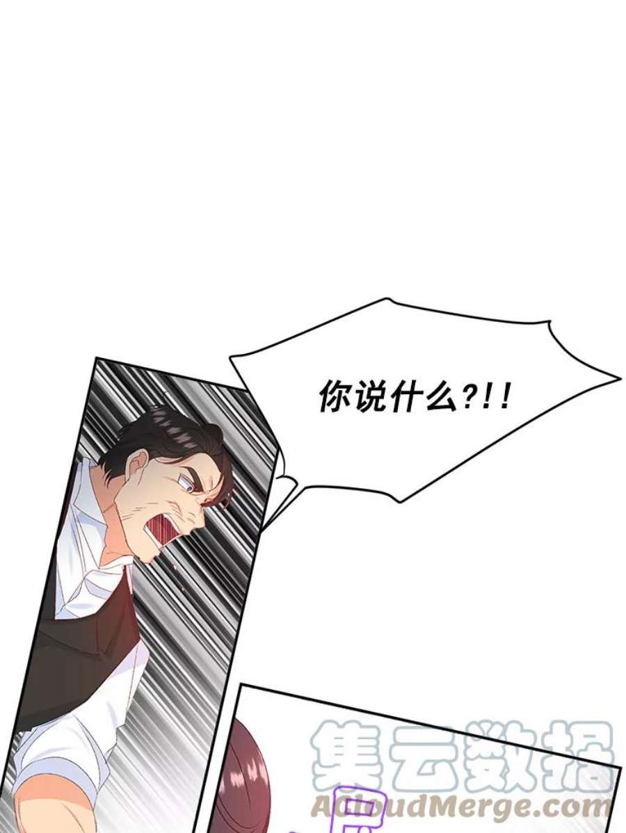 伯爵孤女的重生21.科特·特雷日