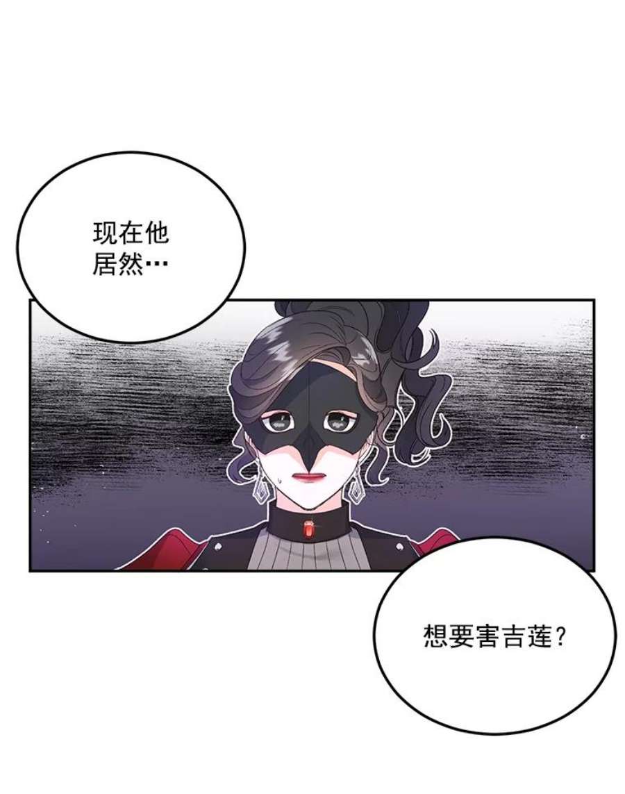 伯爵孤女的重生21.科特·特雷日