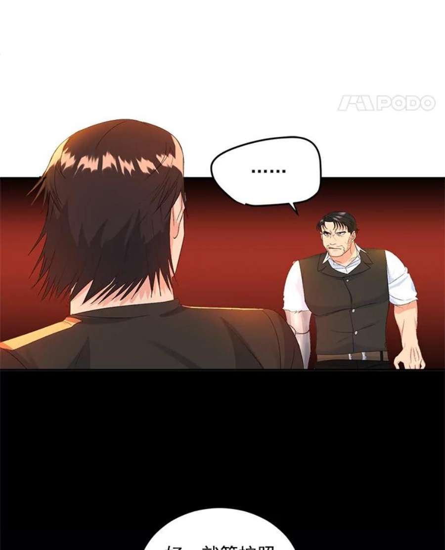 伯爵孤女的重生21.科特·特雷日