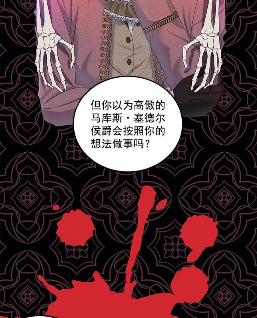伯爵孤女的重生21.科特·特雷日