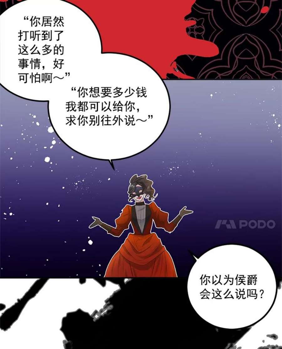 伯爵孤女的重生21.科特·特雷日