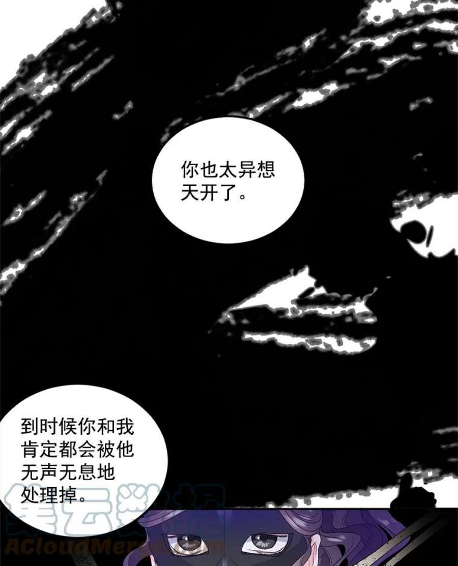 伯爵孤女的重生21.科特·特雷日