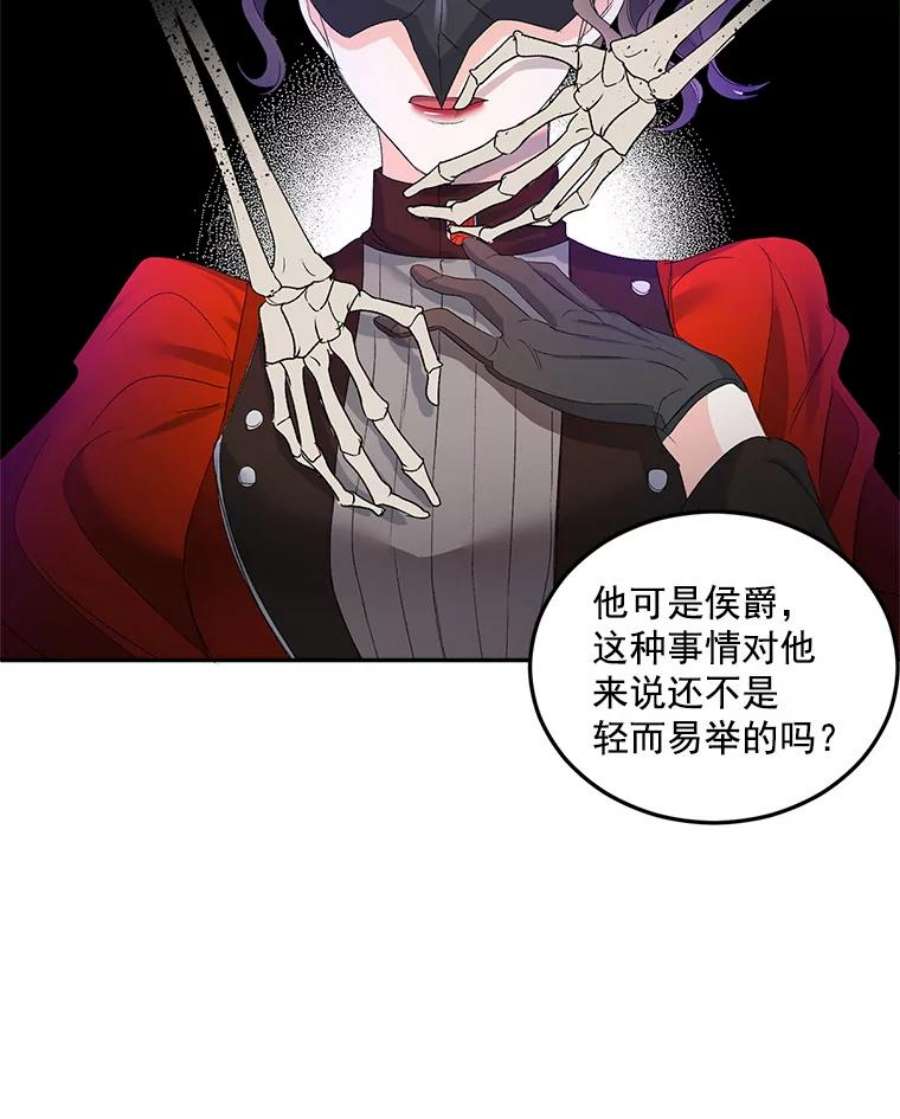 伯爵孤女的重生21.科特·特雷日