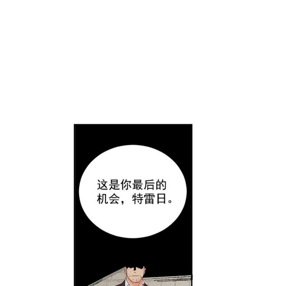 伯爵孤女的重生21.科特·特雷日