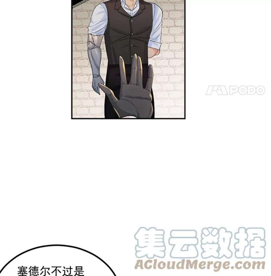 伯爵孤女的重生21.科特·特雷日