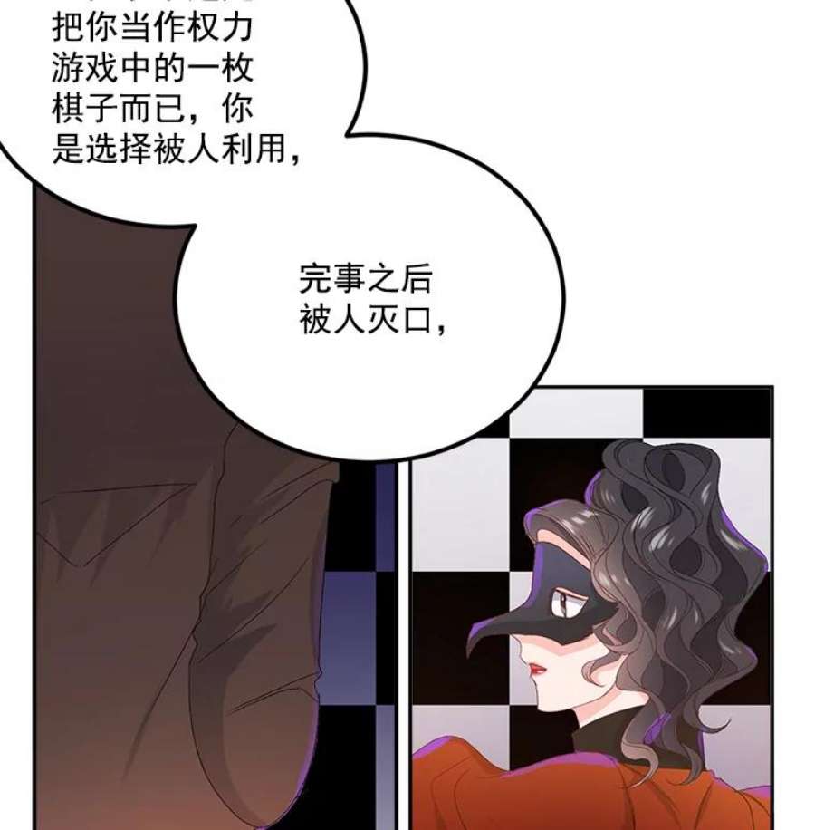 伯爵孤女的重生21.科特·特雷日