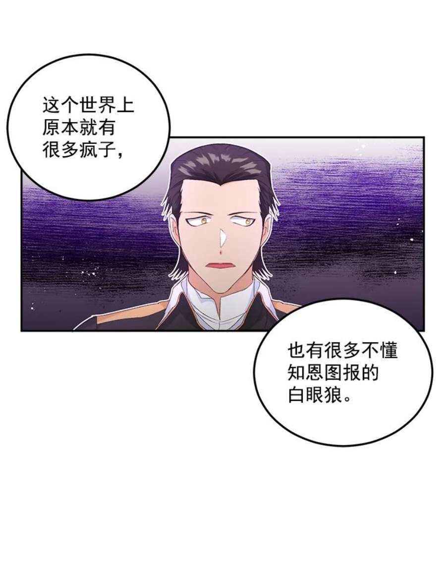 伯爵孤女的重生21.科特·特雷日