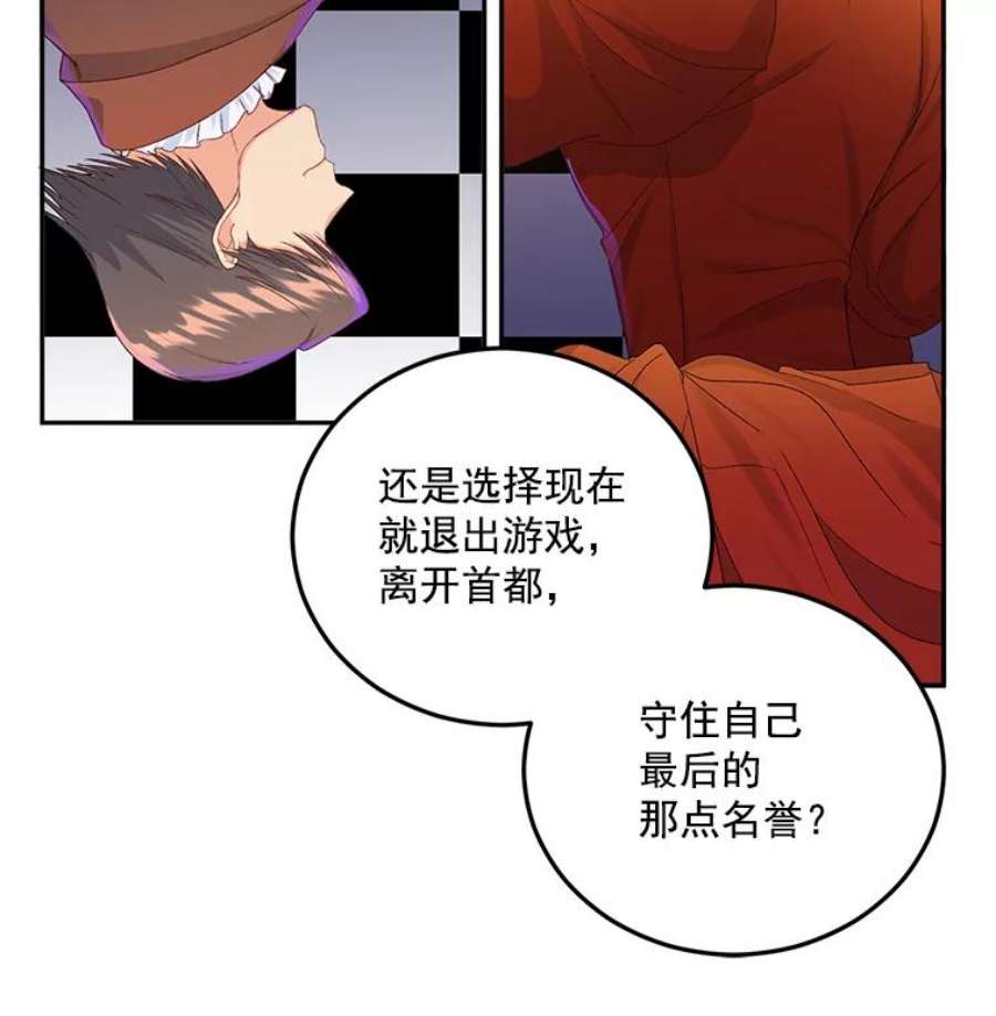伯爵孤女的重生21.科特·特雷日