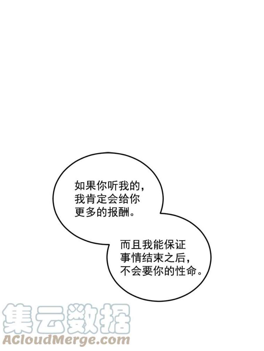 伯爵孤女的重生21.科特·特雷日