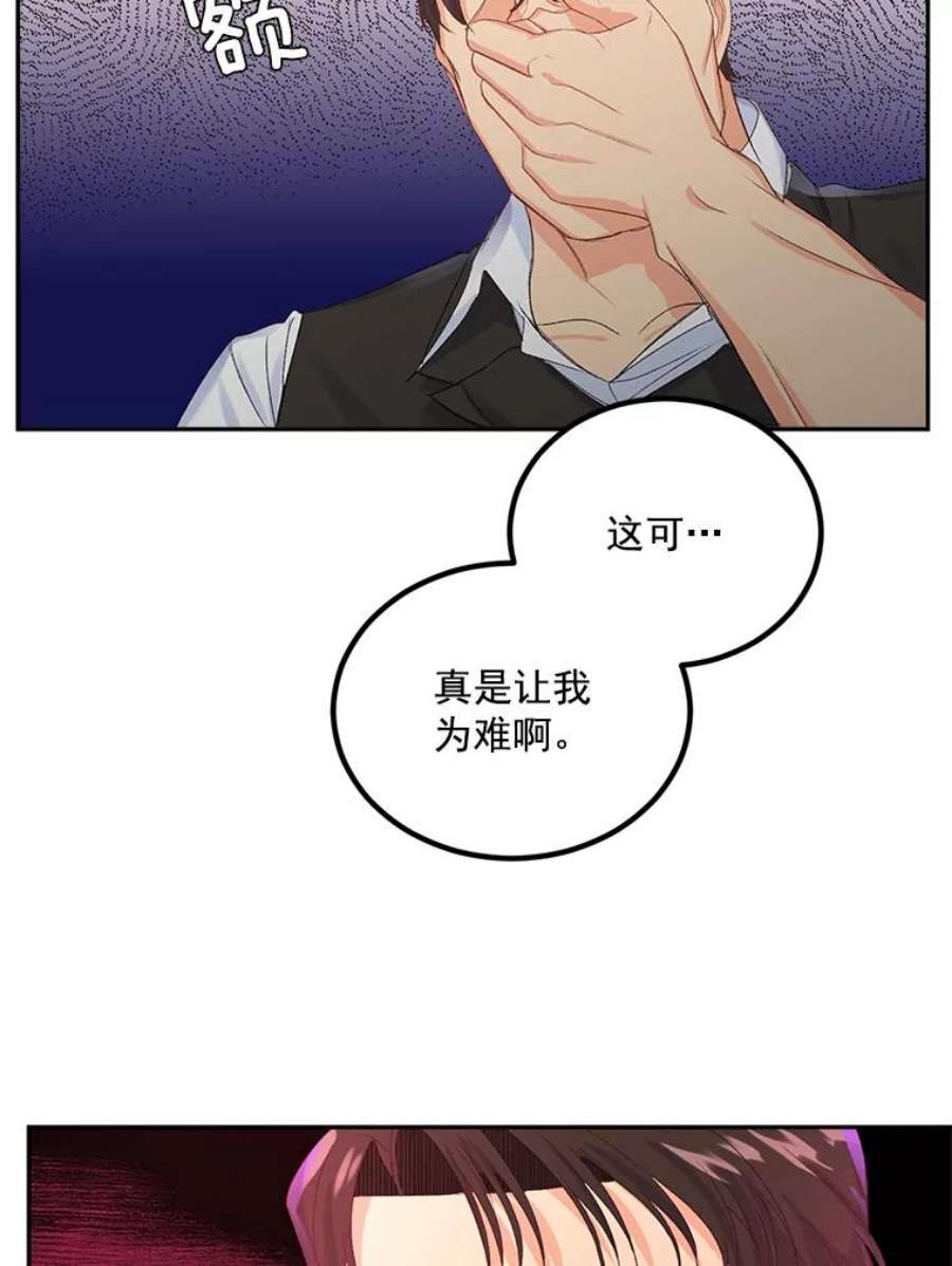 伯爵孤女的重生21.科特·特雷日