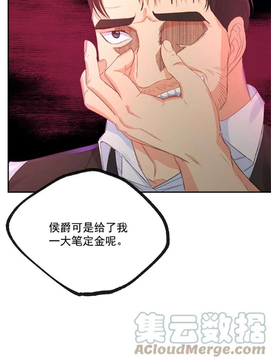 伯爵孤女的重生21.科特·特雷日