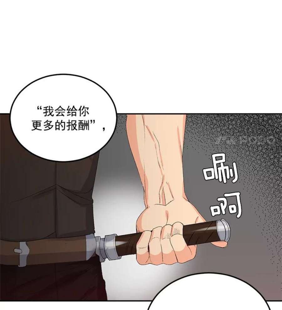 伯爵孤女的重生21.科特·特雷日