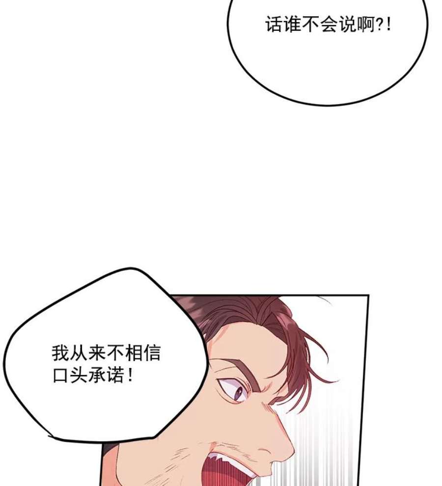 伯爵孤女的重生21.科特·特雷日