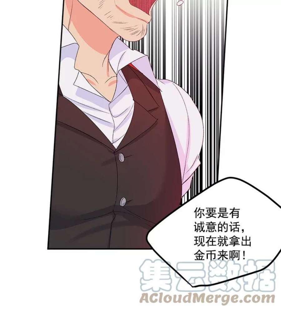 伯爵孤女的重生21.科特·特雷日