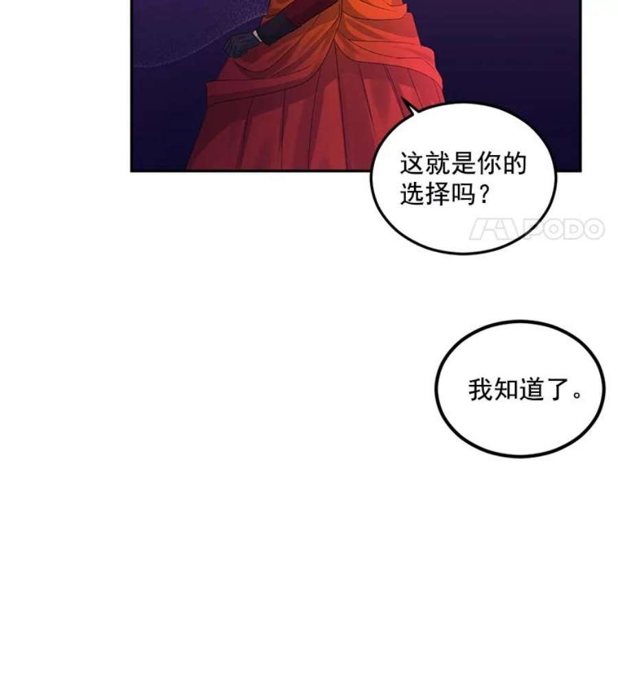 伯爵孤女的重生21.科特·特雷日