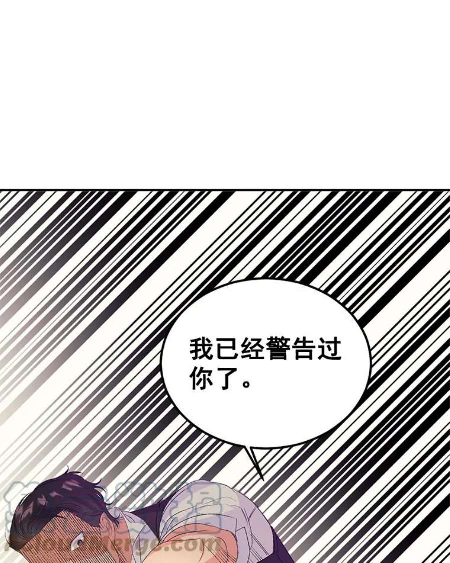 伯爵孤女的重生21.科特·特雷日