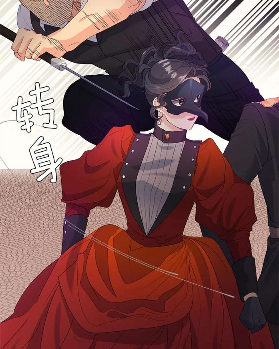 伯爵孤女的重生21.科特·特雷日
