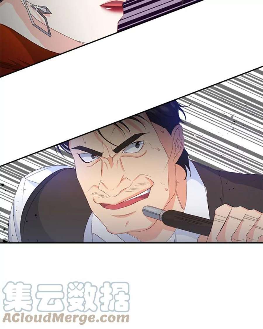 伯爵孤女的重生21.科特·特雷日