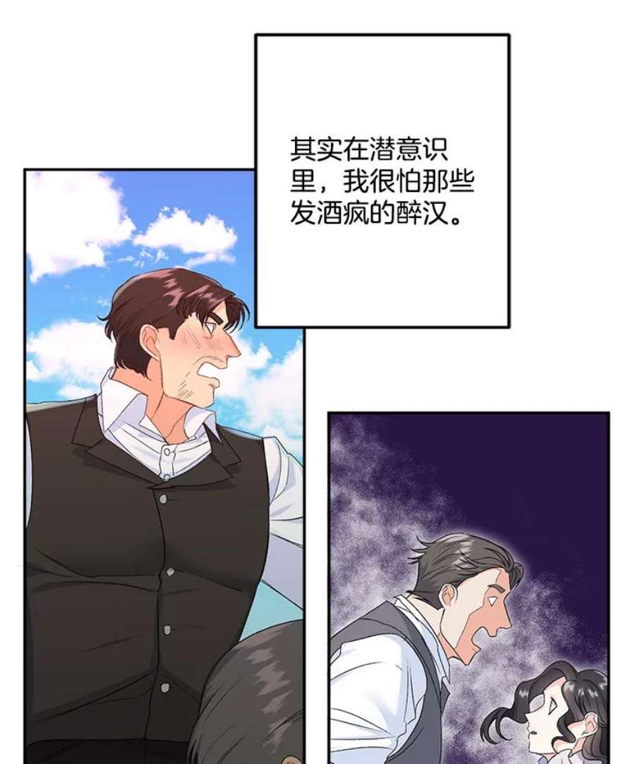 伯爵孤女的重生21.科特·特雷日