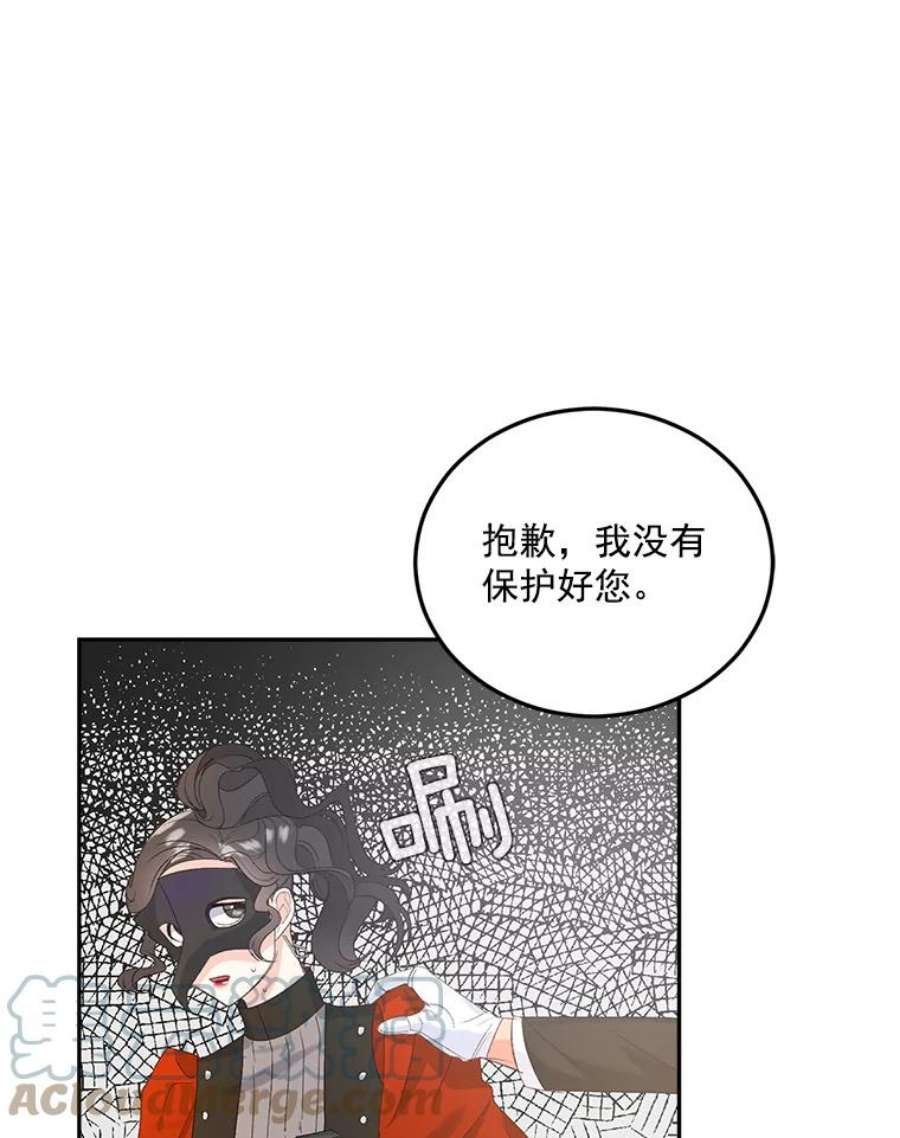 伯爵孤女的重生21.科特·特雷日