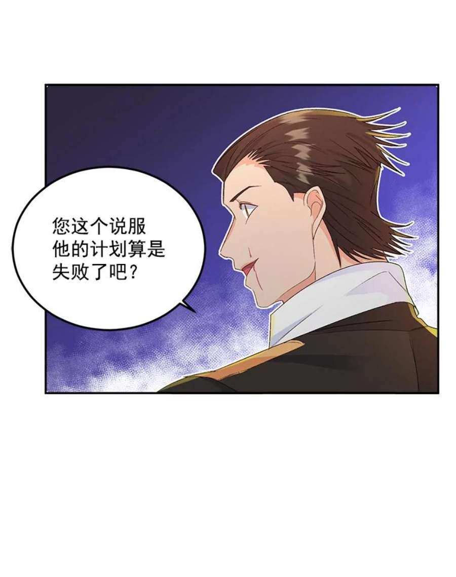 伯爵孤女的重生21.科特·特雷日