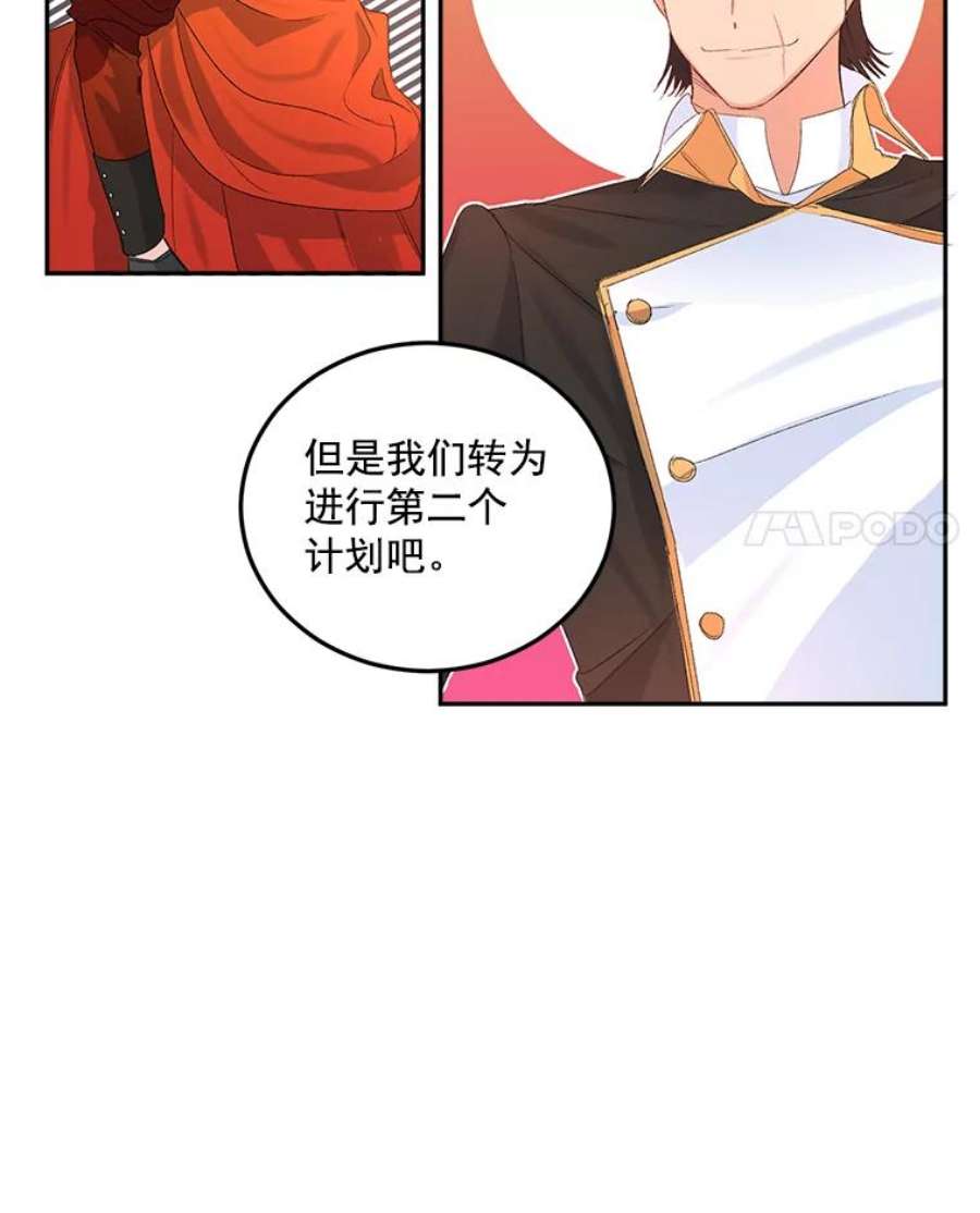 伯爵孤女的重生21.科特·特雷日