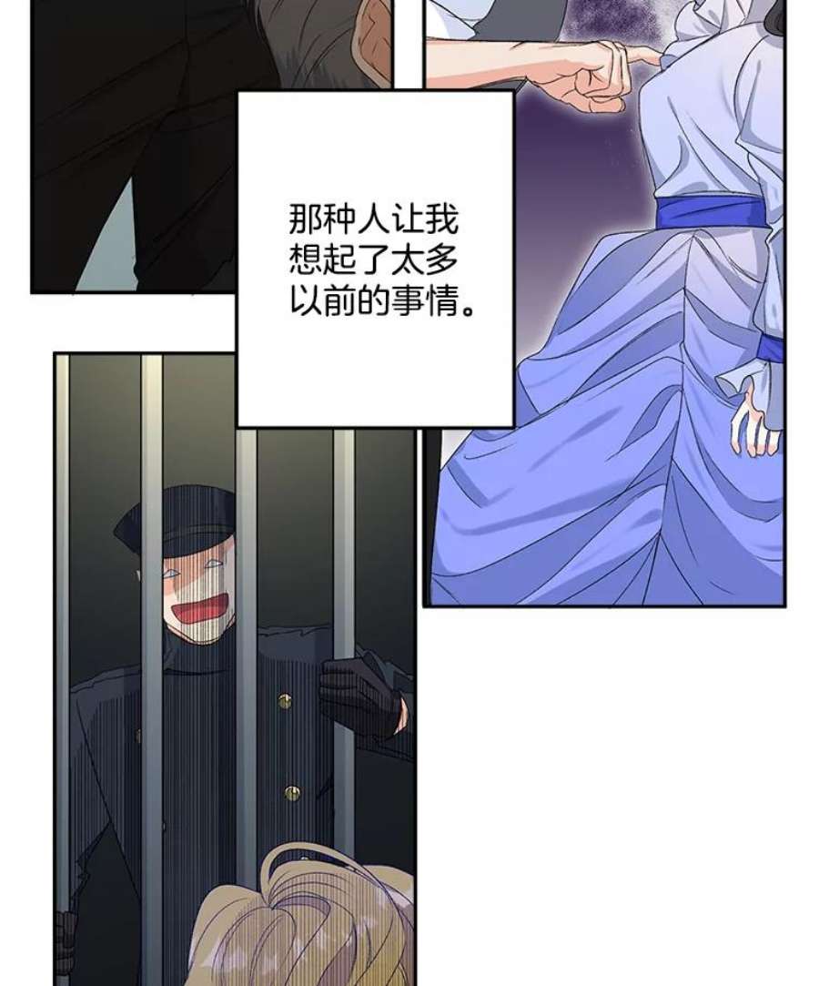 伯爵孤女的重生21.科特·特雷日
