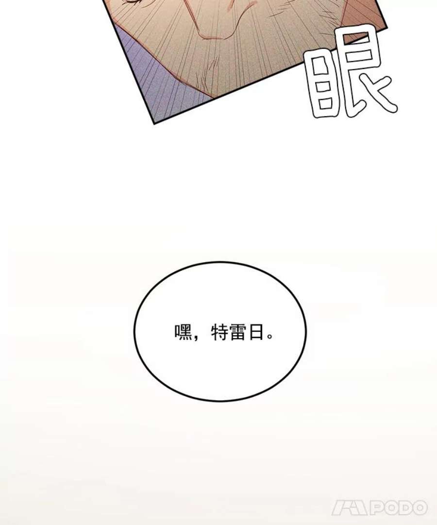 伯爵孤女的重生22.阴谋