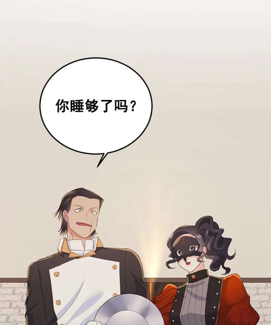 伯爵孤女的重生22.阴谋
